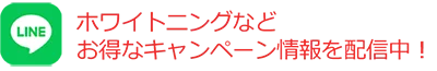 LINEバナー